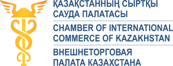 The Chamber of International Commerce of Kazakhstan